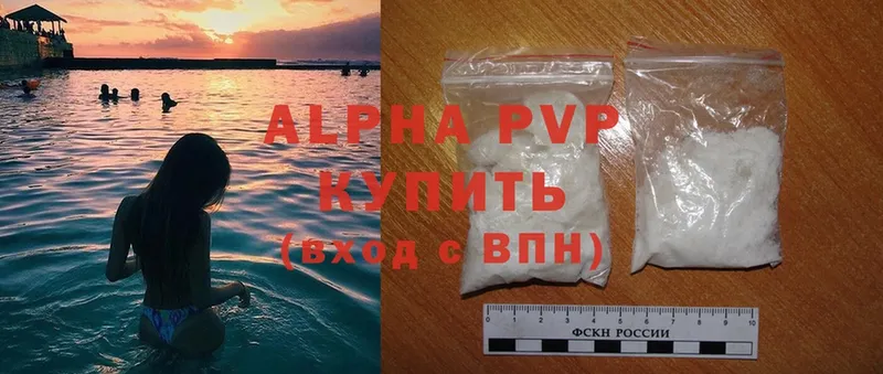 Alpha PVP кристаллы  Звенигород 