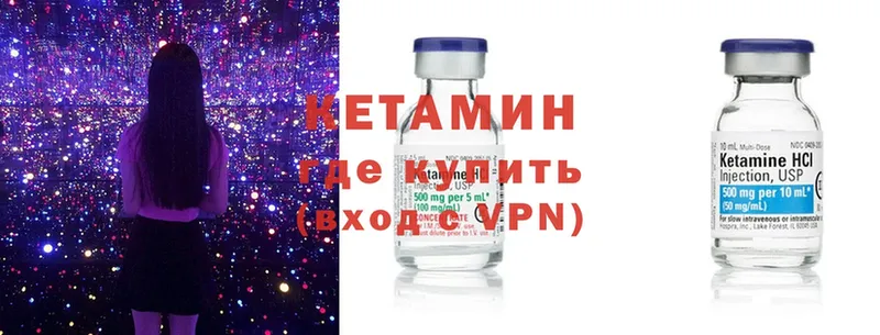 КЕТАМИН VHQ  Звенигород 