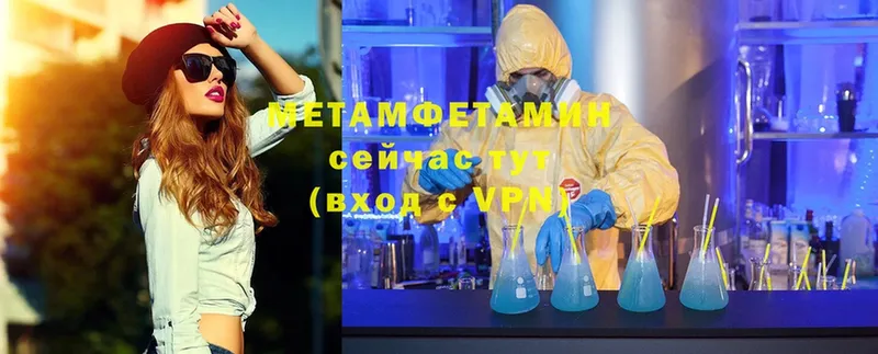 купить   Звенигород  МЕТАМФЕТАМИН Methamphetamine 